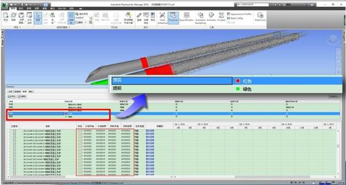 如何在Navisworks中导出工程量数据 - BIM,Reivt中文网