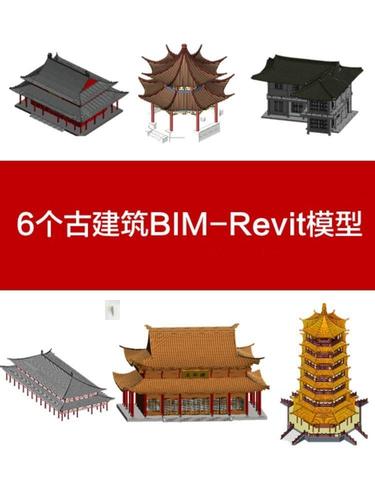 古建筑中应用BIM技术有哪些？ - BIM,Reivt中文网