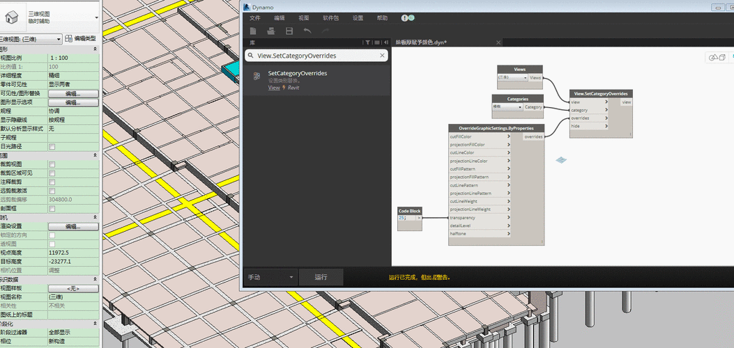 全部的dynamo教程视频 - BIM,Reivt中文网