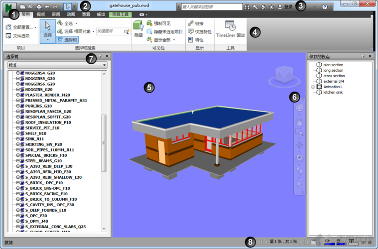 Navisworks图形用户界面改造 - BIM,Reivt中文网