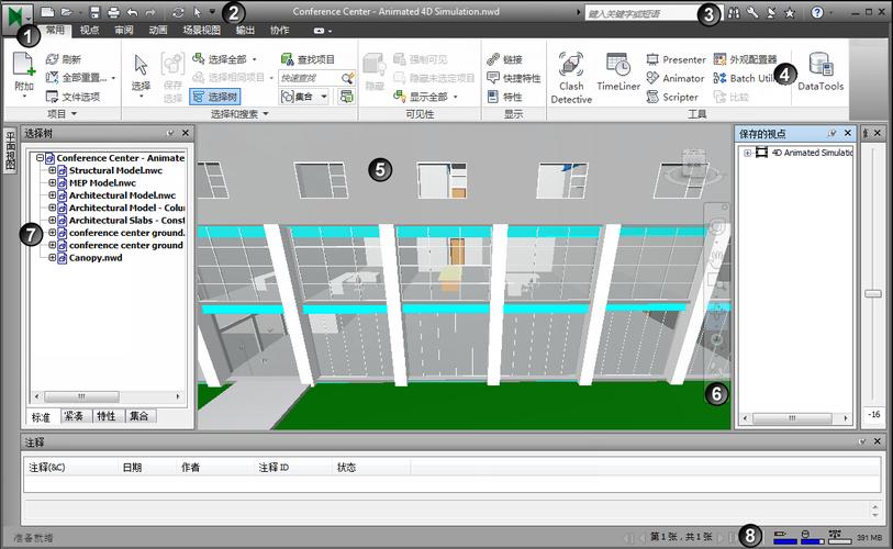 Navisworks图形用户界面改造 - BIM,Reivt中文网