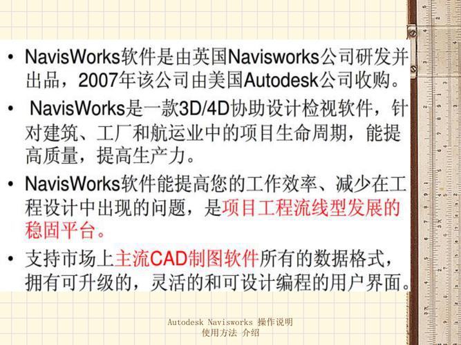 Navisworks入门指南：操作简介 - BIM,Reivt中文网