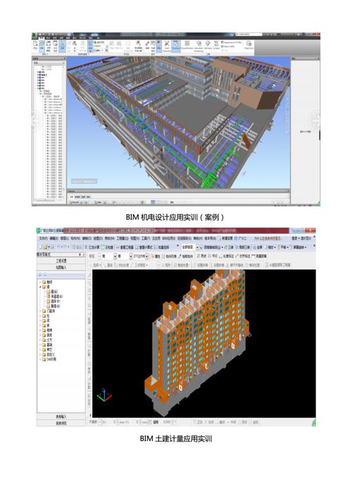 应用bim5d的价值 - BIM,Reivt中文网