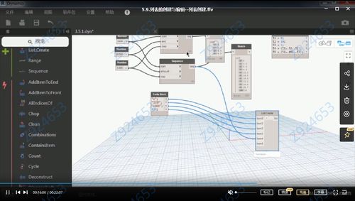 Dynamo教程中文版 - BIM,Reivt中文网