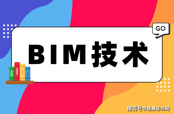 特点有哪些值得关注的BIM应用价值 - BIM,Reivt中文网