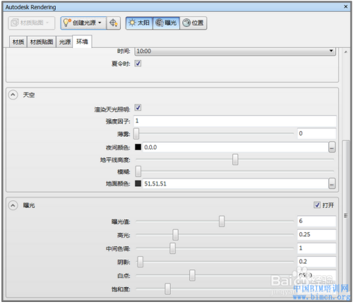 如何在Navisworks中调整颜色？ - BIM,Reivt中文网