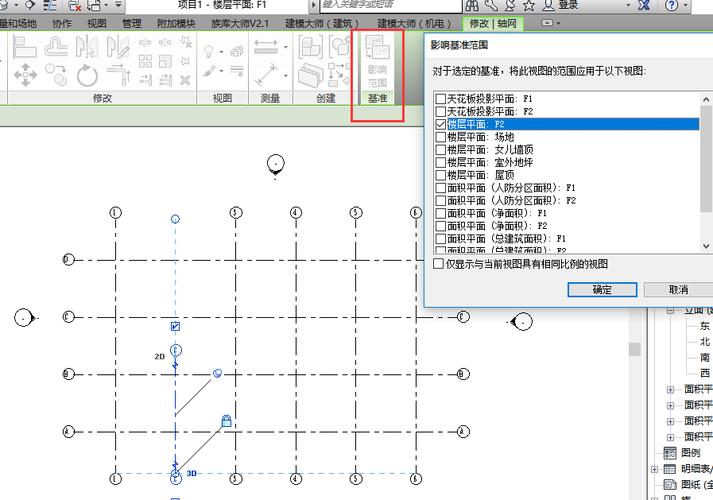 Revit绘制轴网和标高的方法 - BIM,Reivt中文网