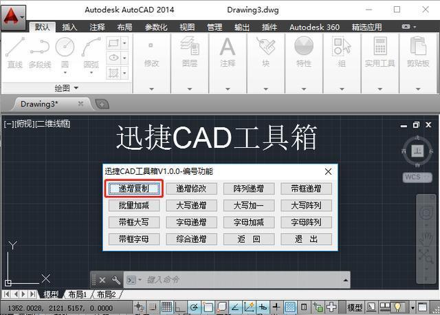 寻找浩辰cad工具箱的方法 - BIM,Reivt中文网