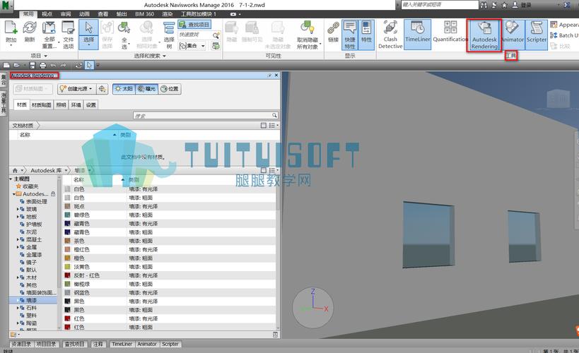 添加材质到Navisworks - BIM,Reivt中文网