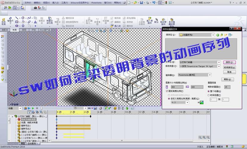 如何在SolidWorks中进行渲染操作 - BIM,Reivt中文网