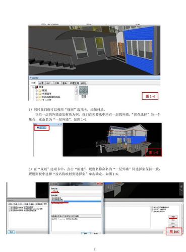 如何进行Navisworks渲染 - BIM,Reivt中文网