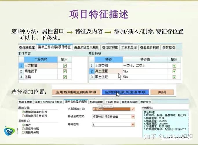 广联达培训楼工程量评估 - BIM,Reivt中文网