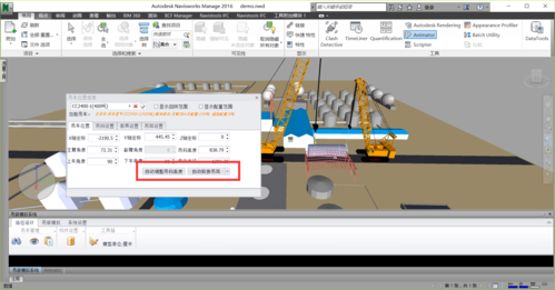 无法更改Navisworks的背景颜色 - BIM,Reivt中文网