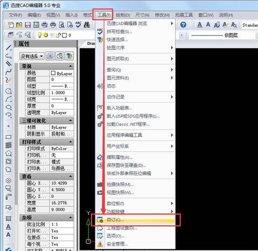 如何在2016版CAD中显示命令栏