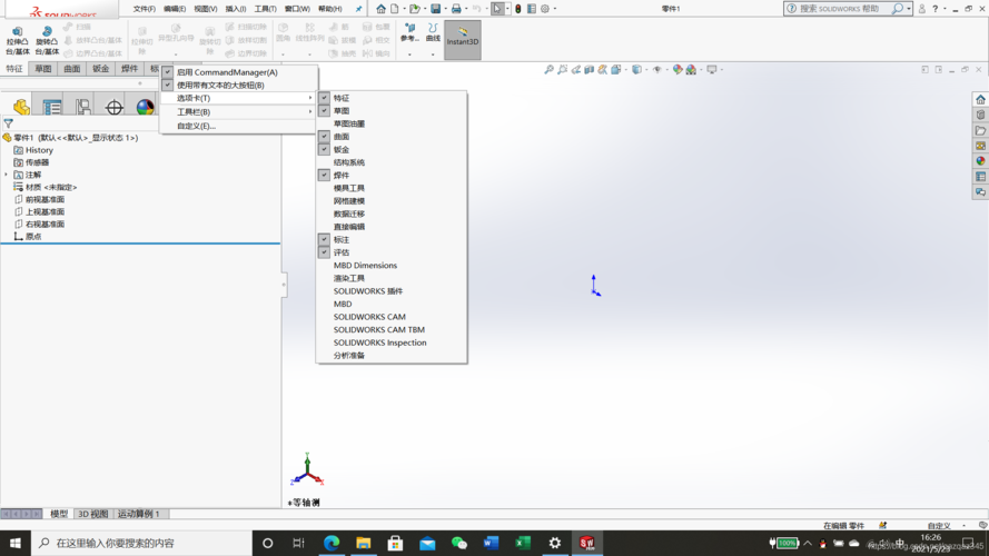 在Solidworks软件中哪里可以进行着色操作？