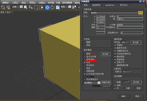 在3Dmax中，当放大视图时发现模型不对齐。