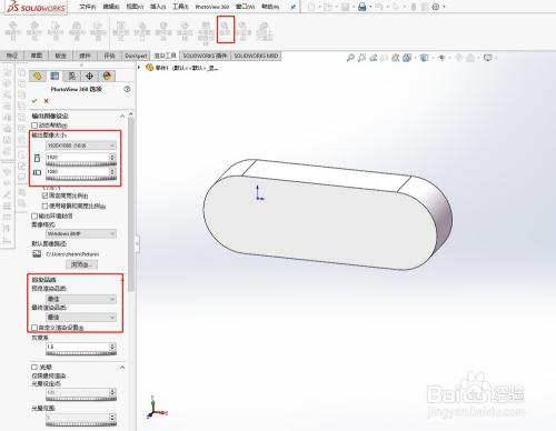 SolidWorks：白色渲染效果变为灰色 - BIM,Reivt中文网