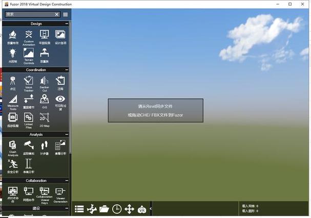 Fuzor软件：提供出色的建筑设计和可视化解决方案 - BIM,Reivt中文网