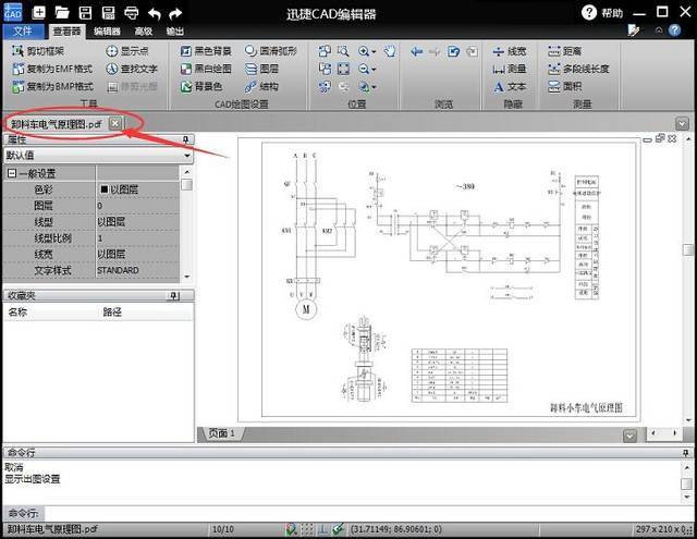 Revit导出PDF图纸后尺寸缩小的问题 - BIM,Reivt中文网