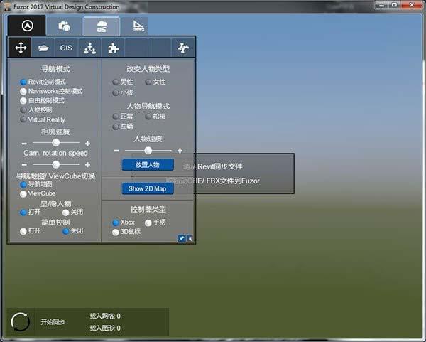 介绍fuzor软件的功能与特点 - BIM,Reivt中文网