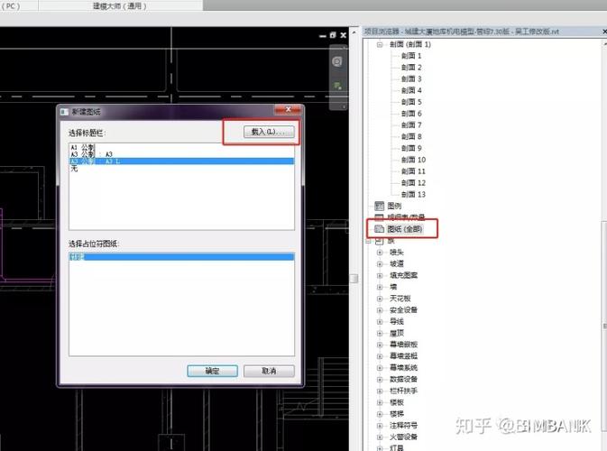 Revit导出PDF图纸包含图框 - BIM,Reivt中文网