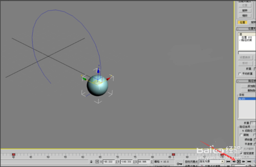 教你使用3Dmax制作小球滚动动画 - BIM,Reivt中文网