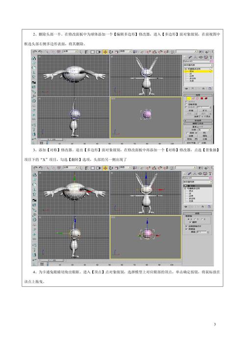 论文制作中的3Dmax动画 - BIM,Reivt中文网