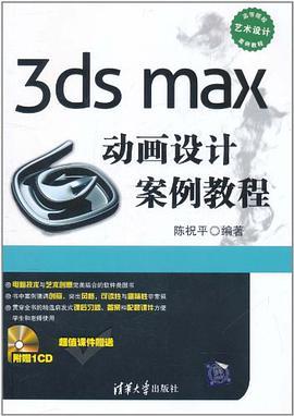 3DMax动画的入门指南 - BIM,Reivt中文网