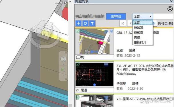 怎样实现fuzor与revit的同步 - BIM,Reivt中文网