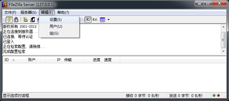 连接服务器使用FileZilla - BIM,Reivt中文网