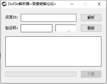 如何使用dufile链接