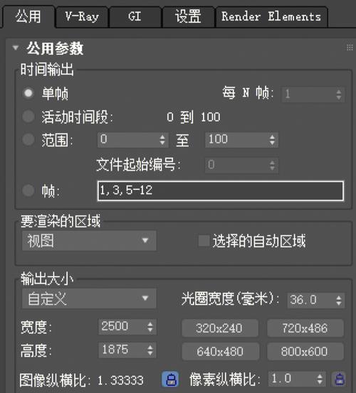 设置3dmax动画渲染参数 - BIM,Reivt中文网