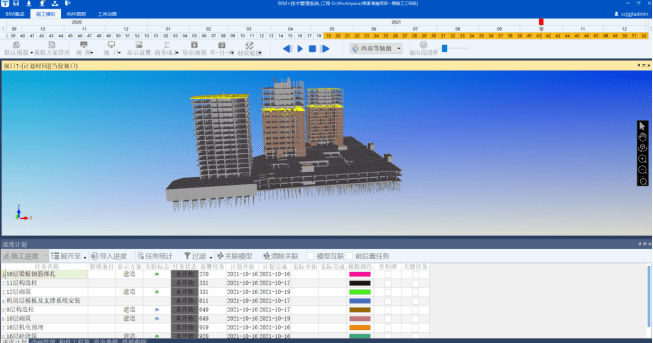 BIM5D教程 | 如何输入实际时间在BIM5D系统中