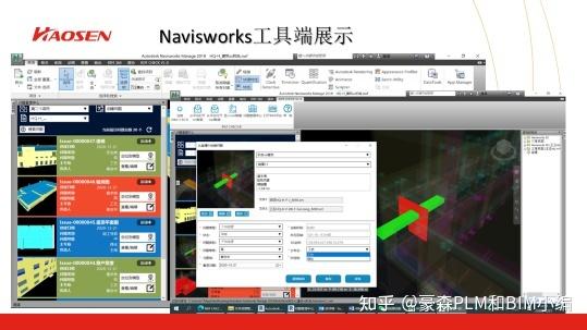 改写标题：Navisworks中的模型定位 - BIM,Reivt中文网