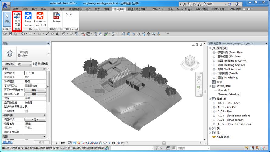 Revit中导入Navisworks模型 - BIM,Reivt中文网