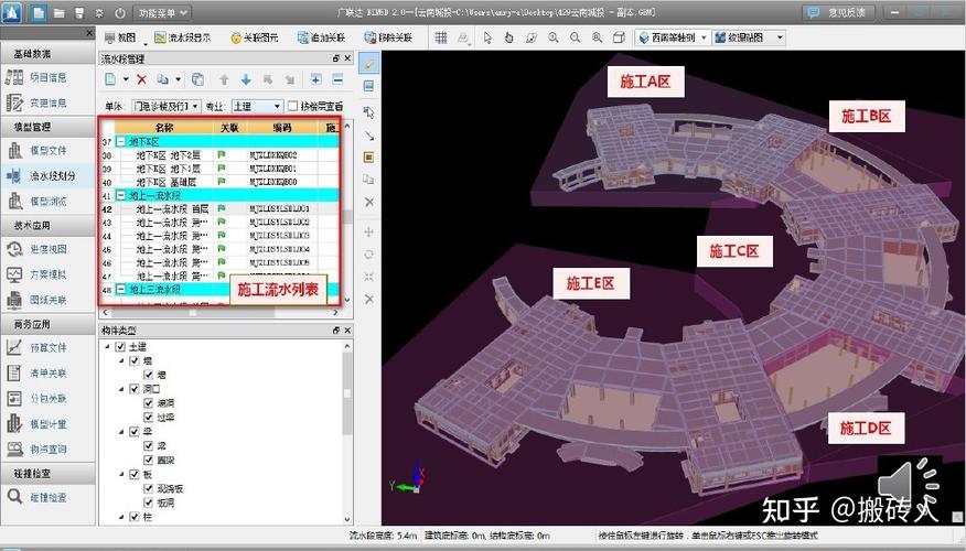 简明易懂的BIM5D操作指南 - BIM,Reivt中文网