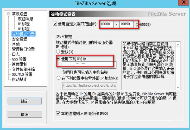 如何使用FileZilla连接到服务器