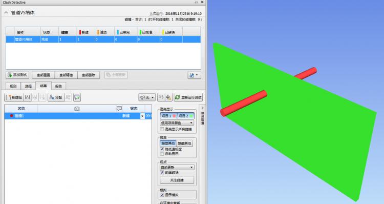 如何观看Navisworks模型的标高