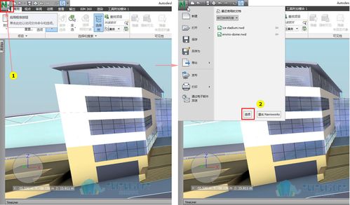 移动模型位置的navisworks操作 - BIM,Reivt中文网