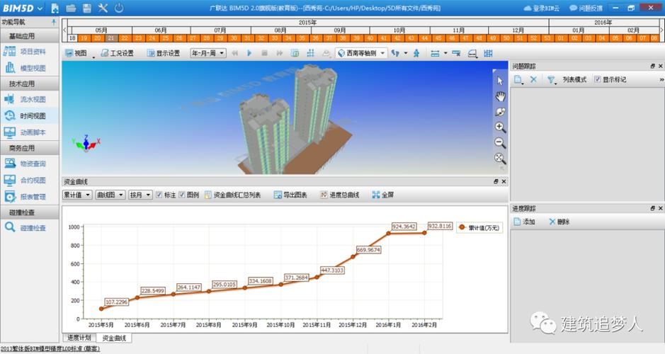 bim5d项目的实际开始时间是否对应资金资源曲线一直为0？ - BIM,Reivt中文网