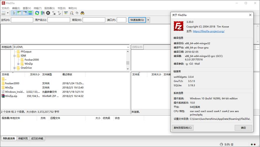 Fuzor教程 | 连接文件传输协议使用的是FileZilla