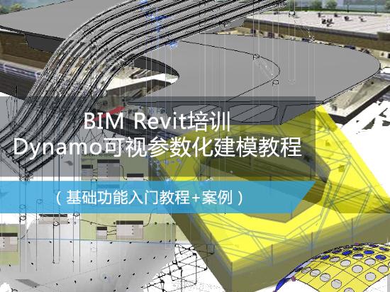 利用Revit进行参数化建模的家族设计 - BIM,Reivt中文网