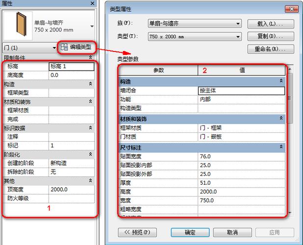 Revit的参数约束条件设置 - BIM,Reivt中文网