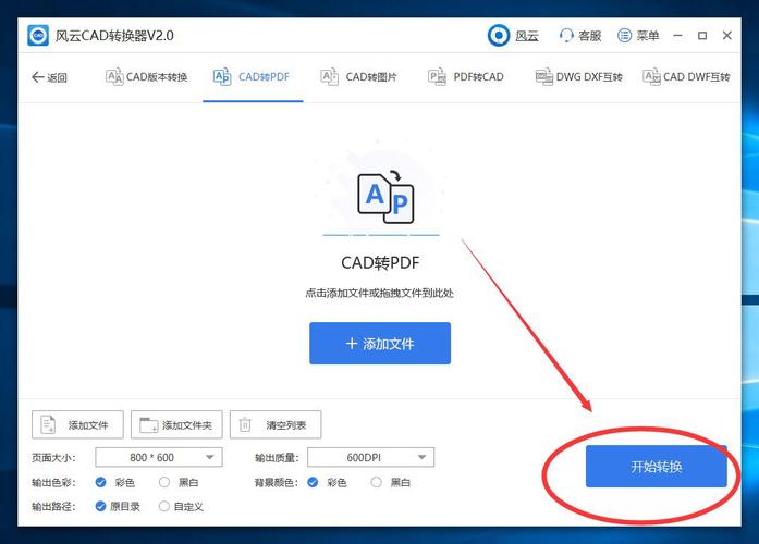 如何将CAD文件转换为高质量的PDF格式 - BIM,Reivt中文网