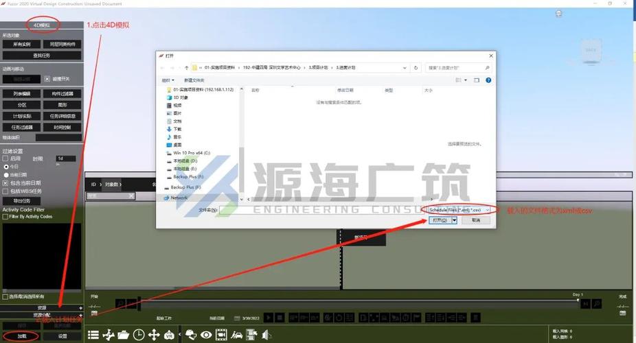 Fuzor视点动画保存为MP4的方法简介 - BIM,Reivt中文网