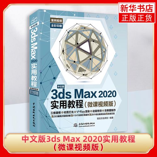 建模教程：3Dmax建模技巧分享 - BIM,Reivt中文网