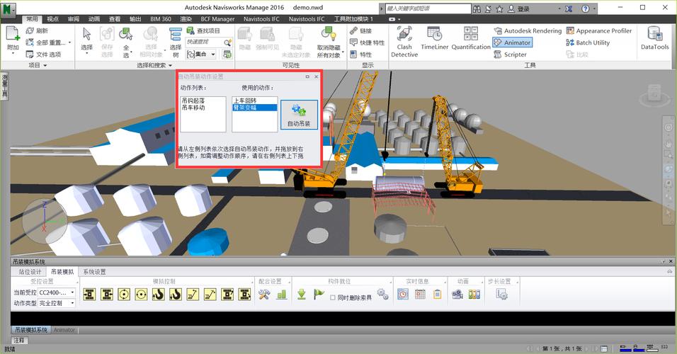 操作Navisworks - BIM,Reivt中文网