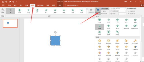 动画效果的位置如何自定义 - BIM,Reivt中文网