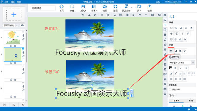 如何制作Fouksy动画 - BIM,Reivt中文网