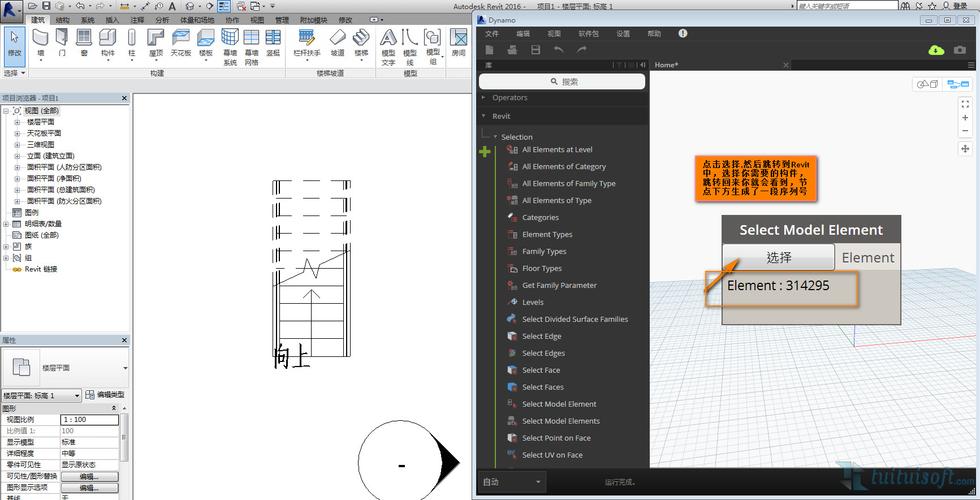 Revit中的Dynamo导入 - BIM,Reivt中文网